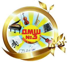 Дитяча музична школа №3