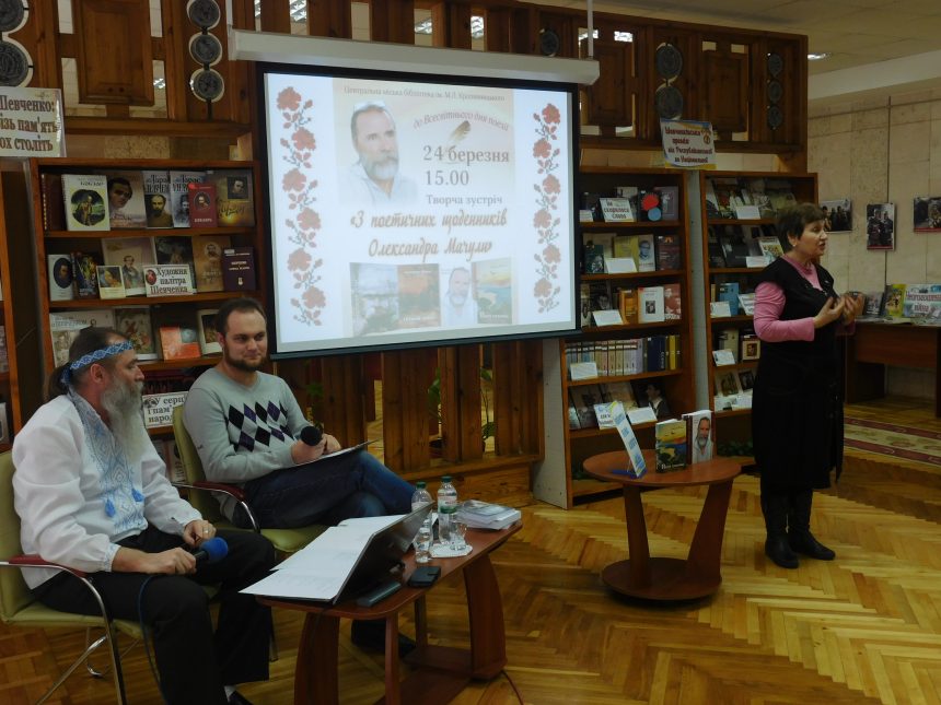 Поет Олександр Мачула презентував поетичну збірку «Пісня соколина»