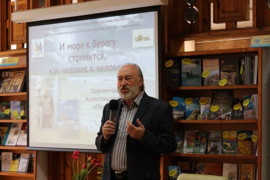 Презентація нової книги Олександра Фіногєєва «Полоса прибоя»