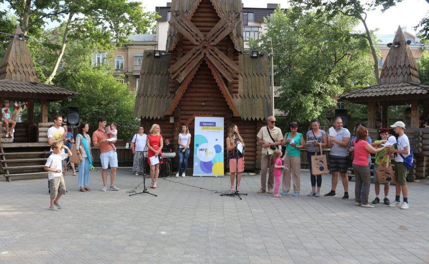 В Миколаєві відбувся захоплюючий екологічний Book-Kвест «Еко-я, Еко-ми, Еко-місто»