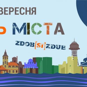 Зіркові гості Дня міста Миколаєва:  Pianoбой, Zdob si Zdub,  Rhythmmen drum show
