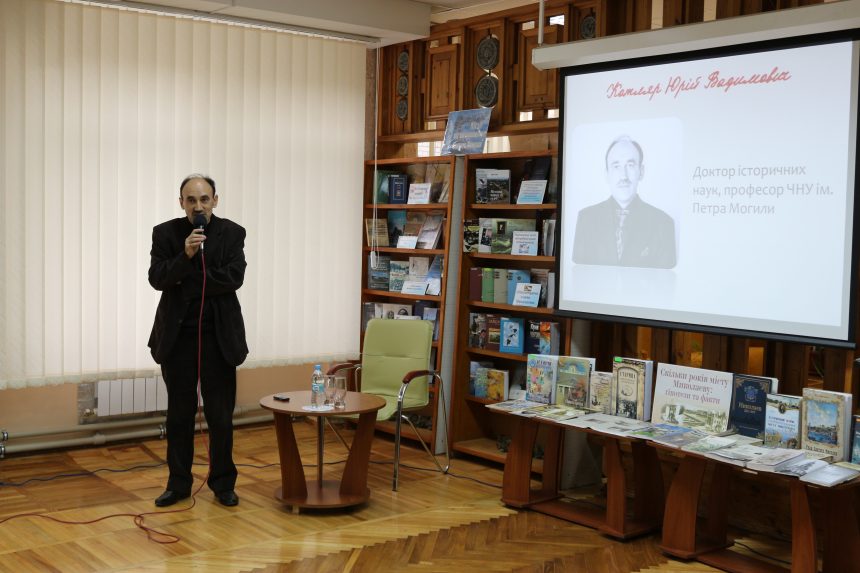 На засіданні громадського форуму «Сторінками історії Миколаєва» краєзнавці обговорювали вік міста