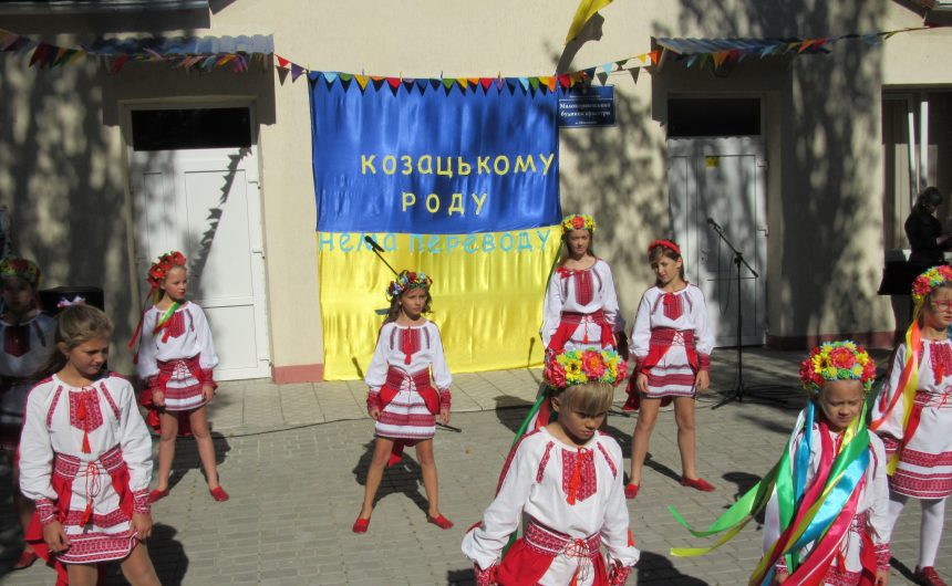 «Славетні шляхи українського козацтва» – у Малій Коренисі відбулося масове свято