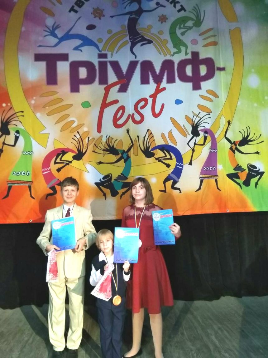 “Тріумф – fest”: учні ДШМ №3 призери Міжнародного конкурсу