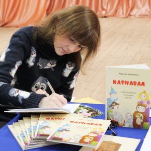 Письменниця Тетяна Купрієвич презентувала нову дитячу збірку