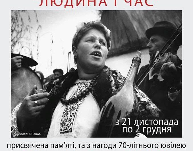 “Мистецтво Бориса Панова на палітрі часу” – миколаївців запрошують на виставку жанрової фотографії!