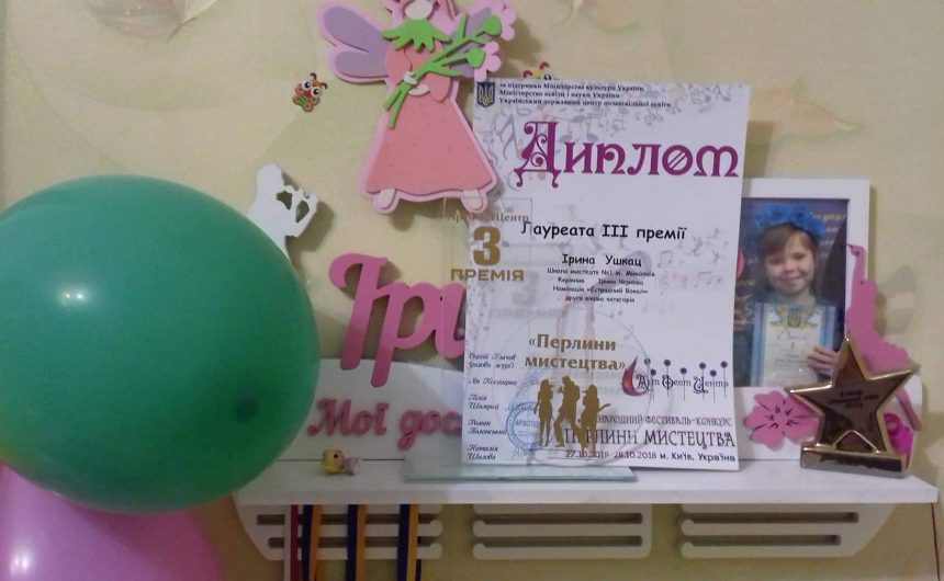 Учениця ДШМ №1 Ірина Ушкац – гідно представила Миколаїв на Міжнародному фестивалі