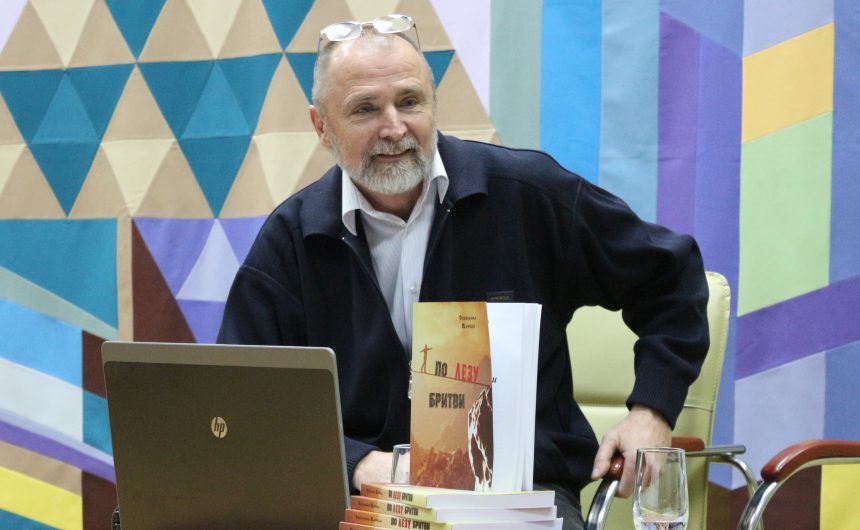 Олександр Мачула презентував поетичну збірку «По лезу бритви»