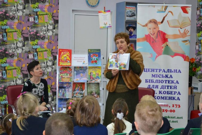 У ЦМБ для дітей ім. Ш. Кобера і В. Хоменка відбулася зустріч з письменницею Вірою Марущак