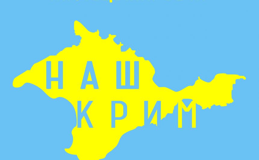 Миколаївців запрошують на літературно-мистецький вечір “Наш Крим”