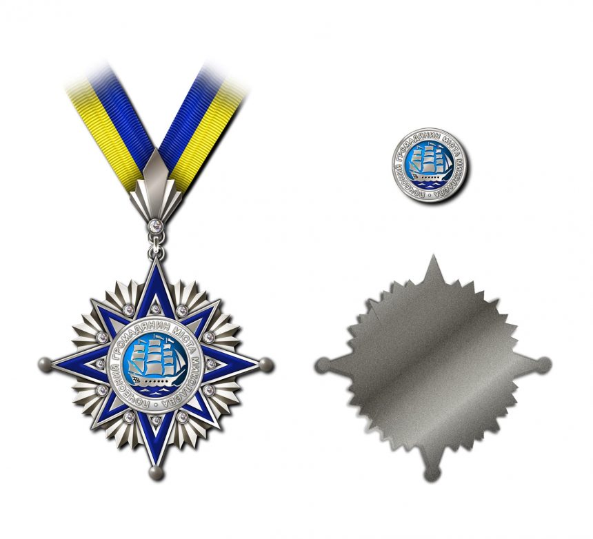 До Положення про звання “Почесний громадянин міста Миколаєва” буде внесено зміни!