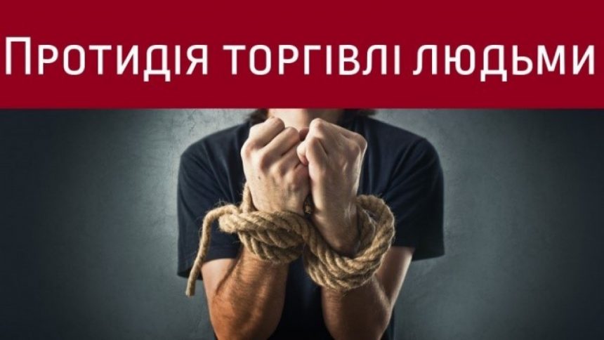 ПК “Корабельний” провів інформаційно-просвітницьку кампанію на тему протидії торгівлі людьми