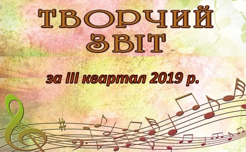 Здобутки та перемоги: ПК «Корабельний» активно провів літо та вдало розпочав осінь