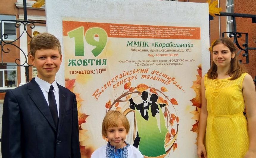 Учні ДШМ №3 вразили всіх своєю грою на фортепіано під час конкурсу мистецтв «Миколаївська осінь»