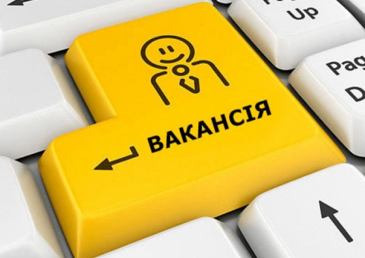 Увага! Оголошується конкурс на заміщення вакантної посади!