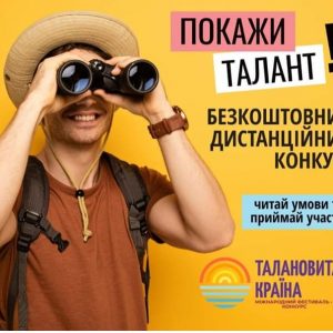 Учасники ансамблю «Водограй» ММПК «Корабельний» здобули призові місця на онлайн фестивалі «Талановита країна»