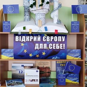 Інформаційна підтримка ЄС – дитячим бібліотекам Миколаєва
