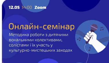 Підвищення кваліфікації в дистанційних умовах: працівники ММПК «Корабельний» взяли участь в обласних онлайн-семінарах