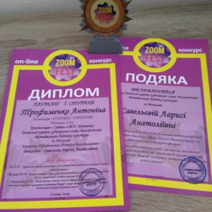 І знову перемога: вихованка Матвіївського БК  здобула перемогу на Всеукраїнському конкурсі «Zoomfest»
