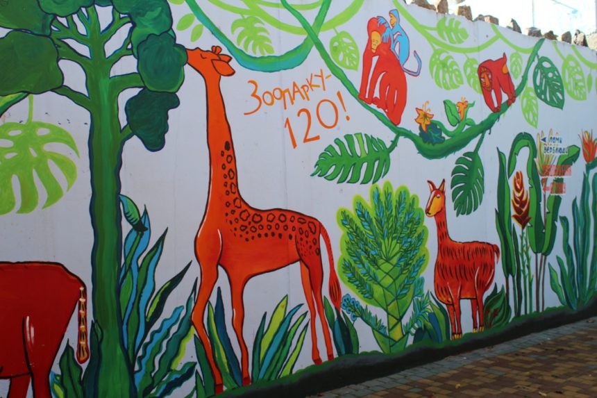«До світлих мрій через джунглі подій!»: у Миколаївському зоопарку презентували новий арт-об’єкт