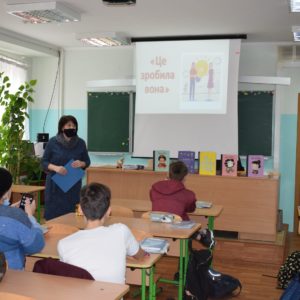 Бібліотекарі ЦМБ для дітей ім. Ш. Кобера і В. Хоменка подарували школярам натхнення та мотивацію