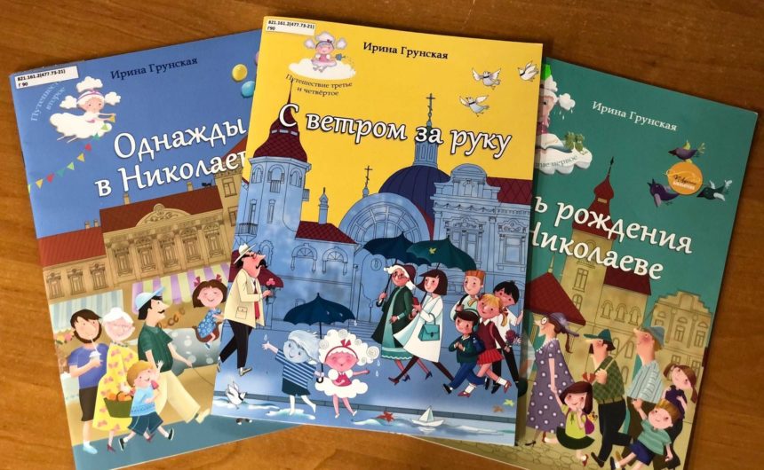 Тиждень дитячої та юнацької книги в онлайн-форматі разом із ЦМБ ім. М.Л Кропивницького