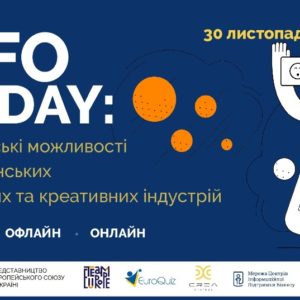 Інформаційний день: Європейські можливості для українських культурних та креативних індустрій