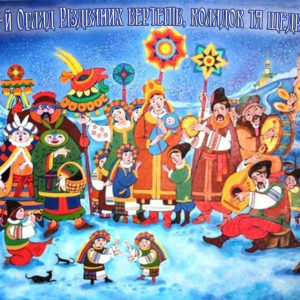 Миколаївський фонд «Дітям України» запрошує до участі у  конкурсі-огляді різдвяних вертепів