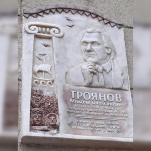 У день 100-річного ювілею відкрили пам’ятну дошку Почесному громадянину Миколаєва, Лицарю театру  Миколі Троянову