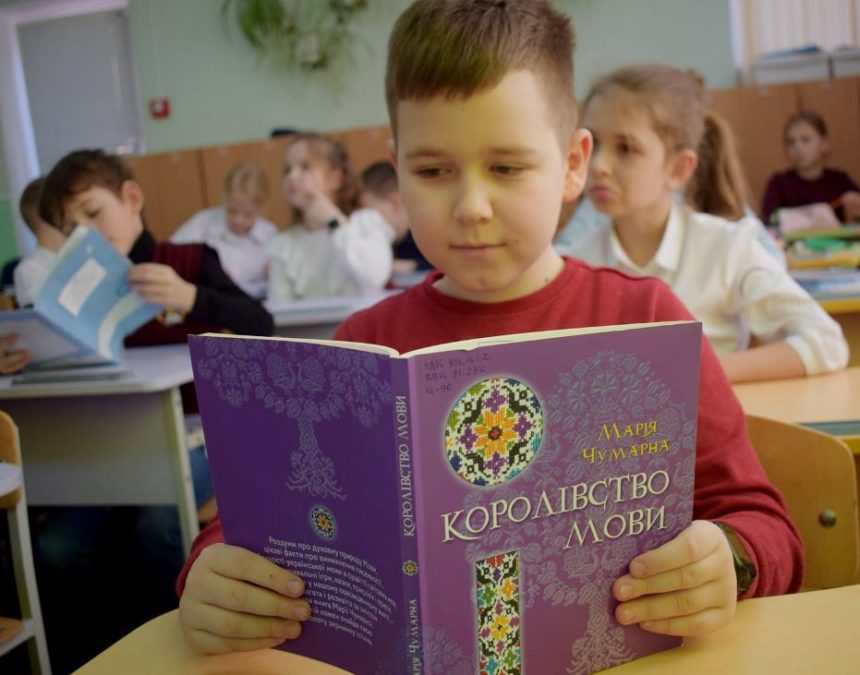 «Мова – духовне багатство народу»: у дитячих бібліотеках міста проходять заходи з нагоди Міжнародного дня рідної мови