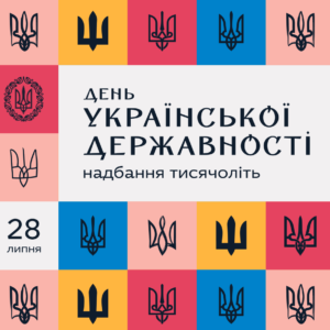 Нас не зламати: як у закладах культури міста-героя Миколаєва відзначили День Української Державності
