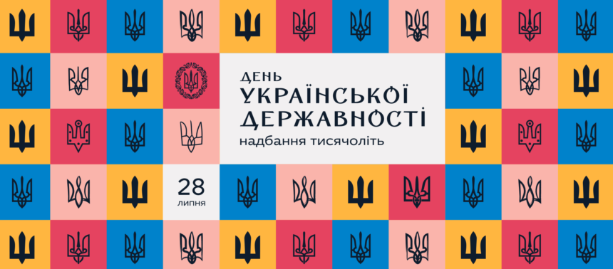 Нас не зламати: як у закладах культури міста-героя Миколаєва відзначили День Української Державності