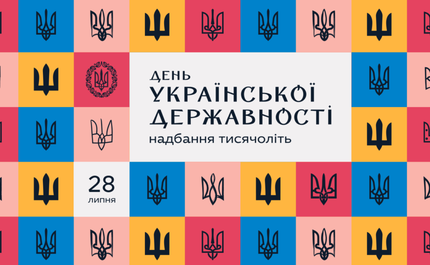 Нас не зламати: як у закладах культури міста-героя Миколаєва відзначили День Української Державності