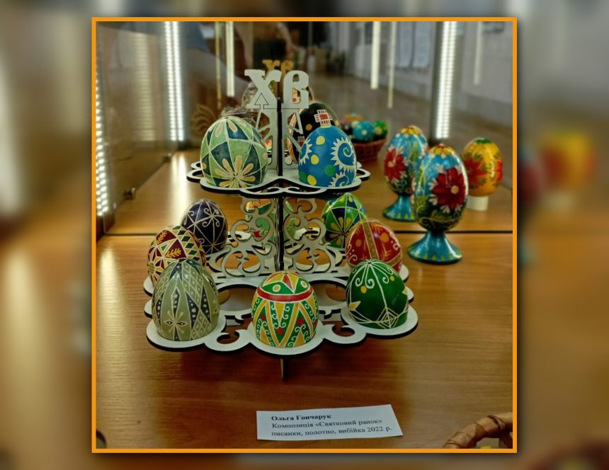 До світлого свята Великодня: у бібліотеці імені Марка Кропивницького презентували експозицію виробів із сучасних і традиційних видів народного мистецтва