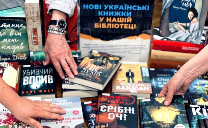 Книжкові новинки: абонемент бібліотеки імені Кропивницького поповнився захоплюючою різноманіттям літературною добіркою