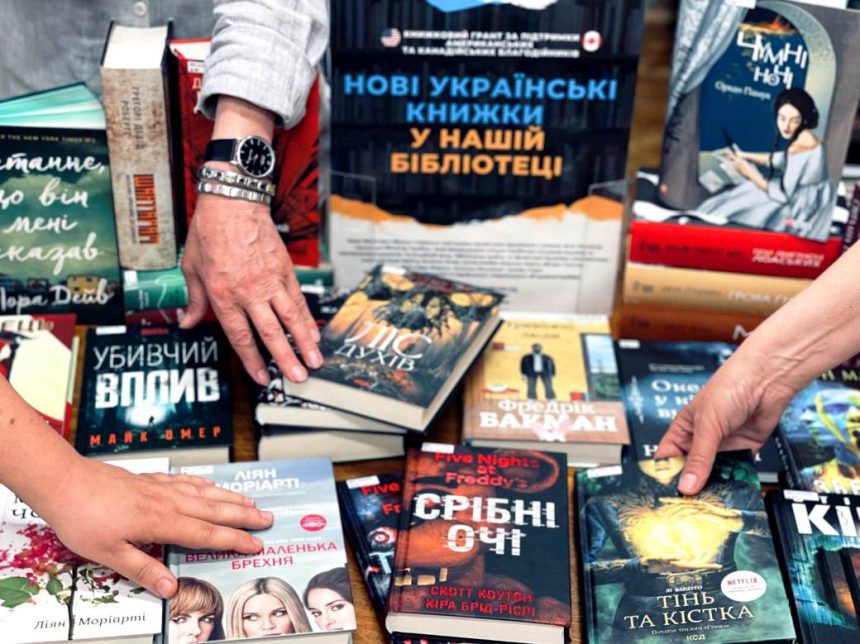 Книжкові новинки: абонемент бібліотеки імені Кропивницького поповнився захоплюючою різноманіттям літературною добіркою
