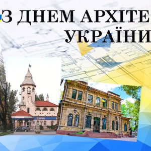 До Дня архітектури України: чудові перлини історичного Миколаєва