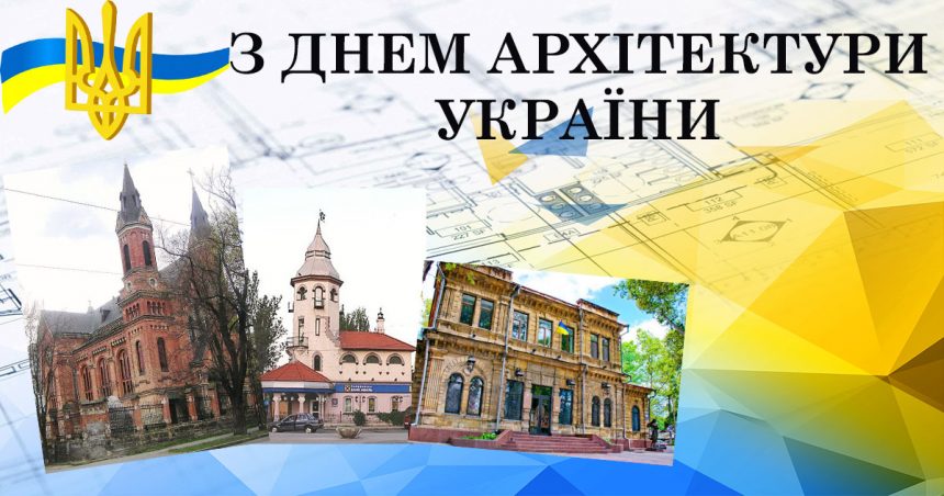 До Дня архітектури України: чудові перлини історичного Миколаєва