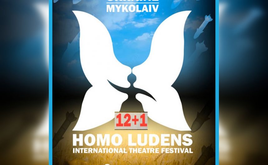 «HOMO LUDENS XII+I»: у Миколаєві відкрився міжнародний фестиваль 