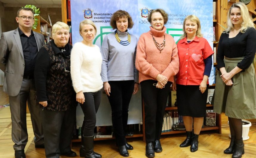 «Збережемо для нащадків»: на базі бібліотеки імені Марка Кропивницького відбулись екологічні читання