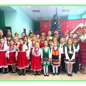 «Сурва – весела година!»: у Тернівському будинку культури відсвяткували болгарський Новий рік