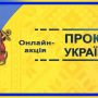 «Прокачай українську»: вчимося говорити правильно