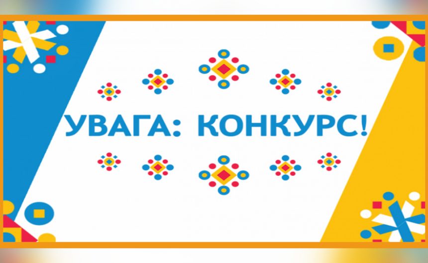 Увага! Оголошується конкурс на здобуття стипендій Президента України для молодих майстрів народного мистецтва