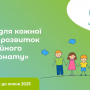 «Родина для кожної дитини: у Миколаєві презентували проєкт для охочих стати патронатними вихователями