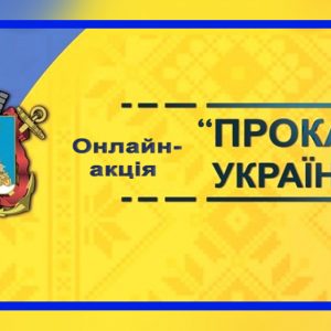 Онлайн-акція «Прокачай українську»: слова з «пів» за новим правописом