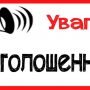 Оголошення про створення атестаційної комісії в ДМШ №1