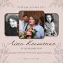 «Ліна Костенко – духовна сила України»: з нагоди ювілею поетеси миколаївці долучилися до мистецького онлайн-ревю