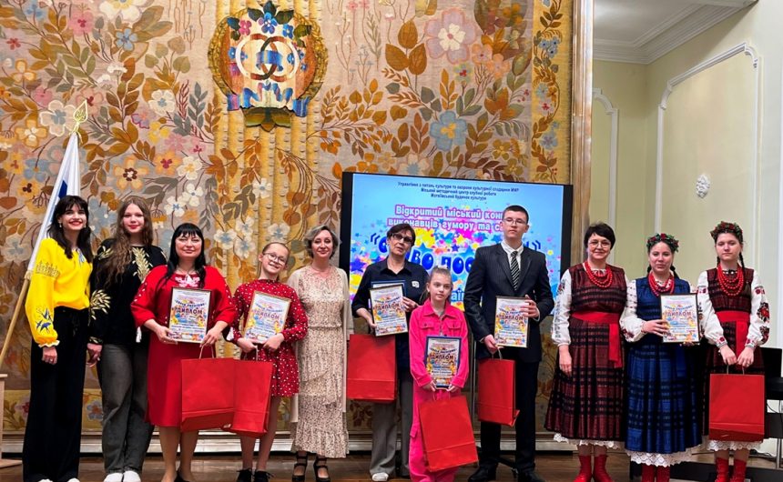 «Сяйво посмішок»-2025: у Миколаєві нагородили переможців міського конкурсу виконавців гумору та сатири «Сяйво посмішок»-2025: у Миколаєві нагородили переможців міського конкурсу виконавців гумору та сатири