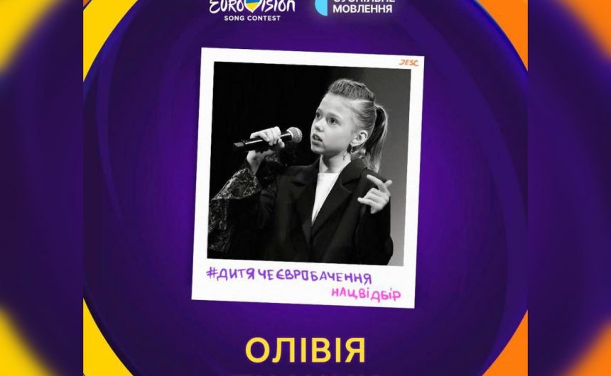 Юні таланти Миколаєва: Олівія Ткачик