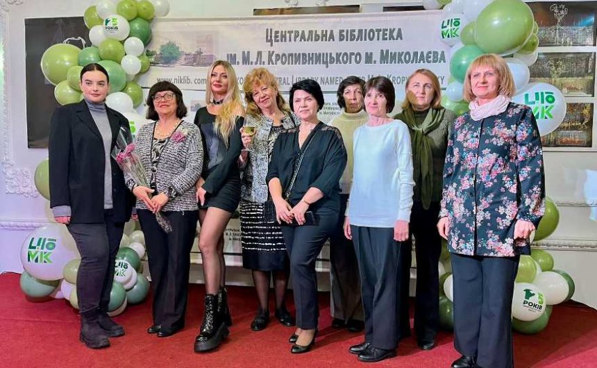 Зі 125-річчям: колектив бібліотеки імені Марка Кропивницького відзначив поважний ювілей Зі 125-річчям: колектив бібліотеки імені Марка Кропивницького відзначив поважний ювілей